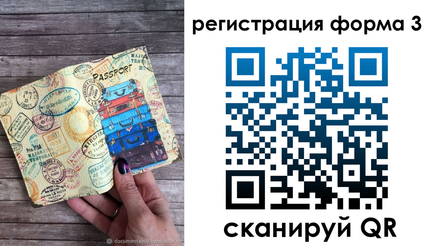прописка ребенка в Иркутской области