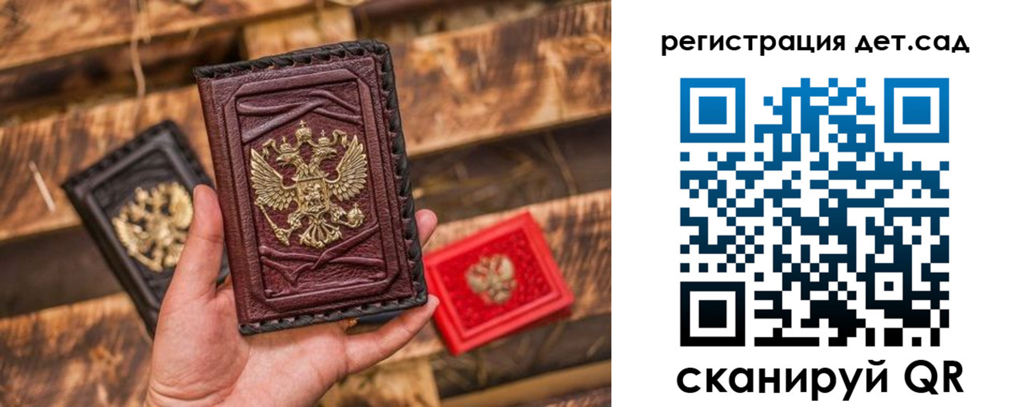 временная регистрация в Иркутской области