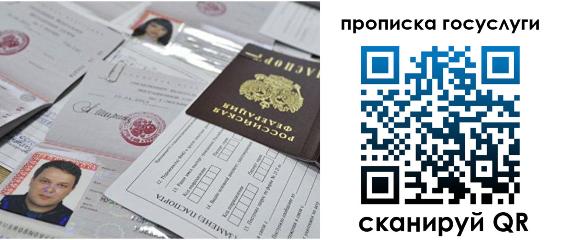 временная регистрация законно в Иркутской области