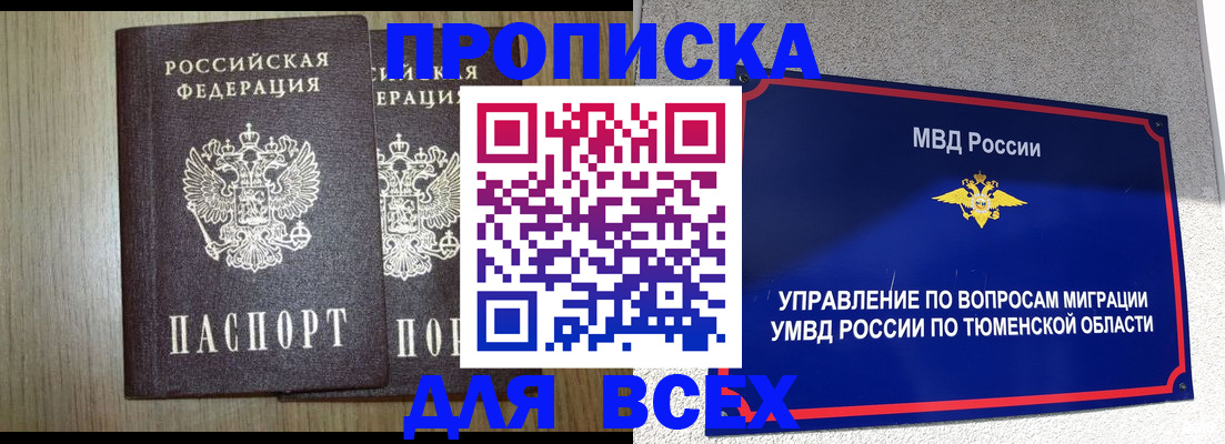 временная регистрация госуслуги в Иркутской области