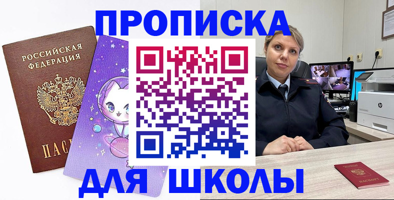 прописка паспорт в Иркутской области