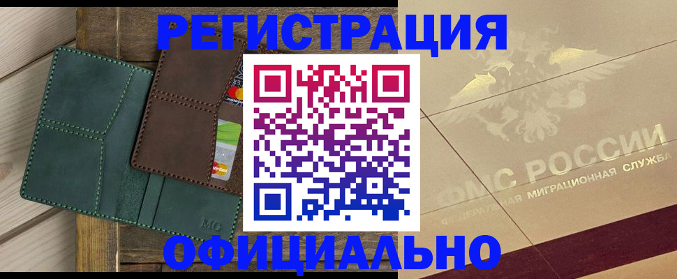 временная регистрация госуслуги в Иркутской области