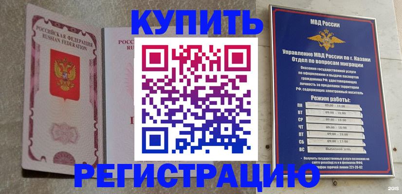 прописка ребенка в Иркутской области